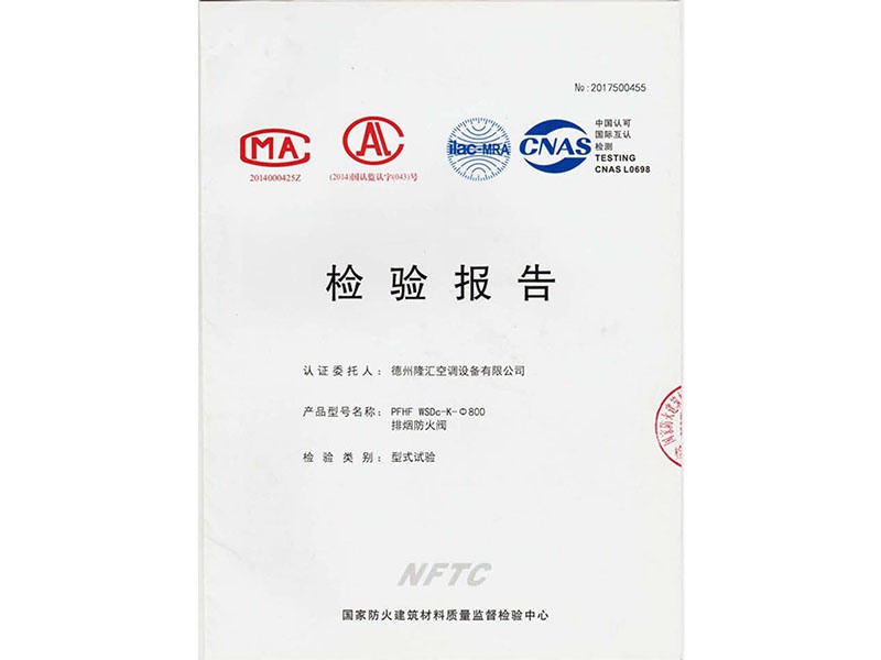 檢驗(yàn)報(bào)告