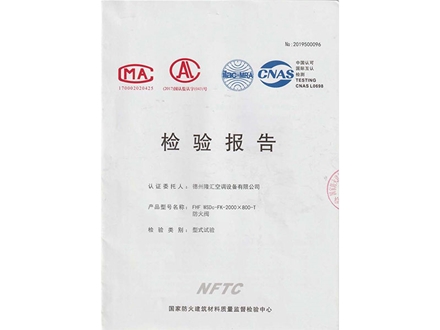 檢驗(yàn)報(bào)告