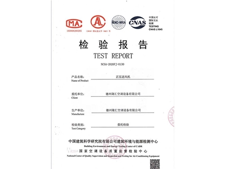 檢驗(yàn)報(bào)告